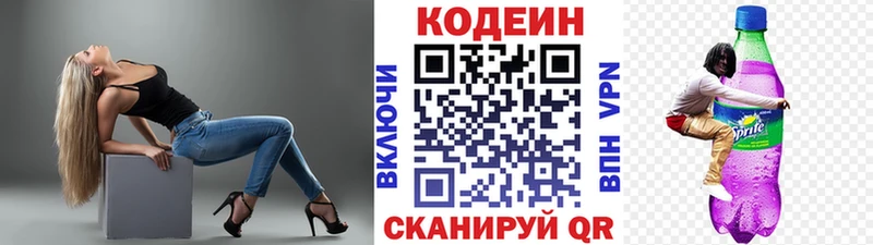 Кодеиновый сироп Lean напиток Lean (лин)  хочу наркоту  Собинка 