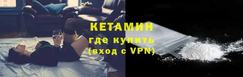 КЕТАМИН ketamine  что такое наркотик  Собинка 