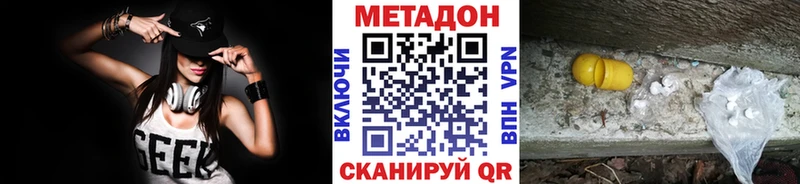 купить наркоту  Собинка  ОМГ ОМГ как войти  Метадон VHQ 